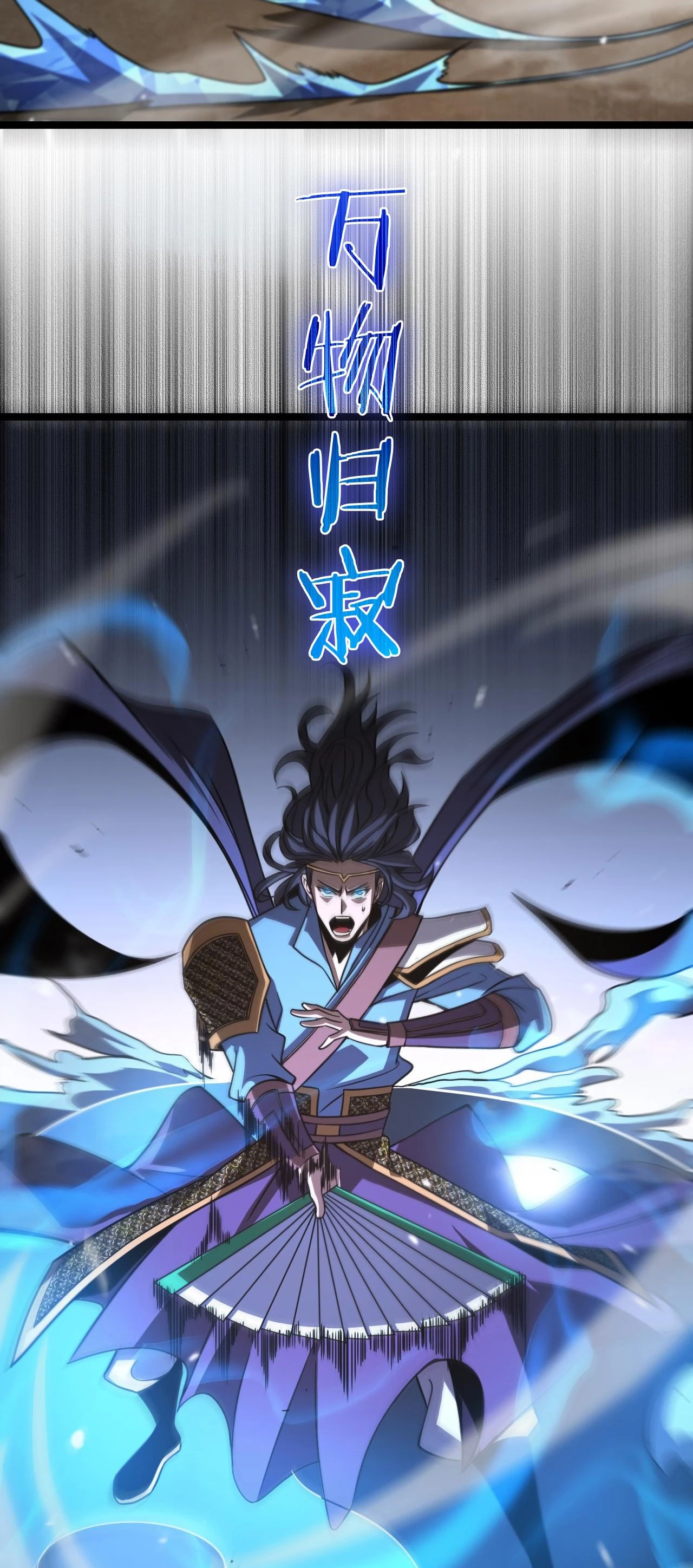 Apocalipsis Mundial en Linea > Capitulo 108 > Page 361